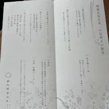 クチコミ画像