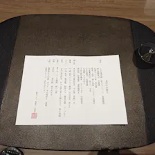 クチコミ画像