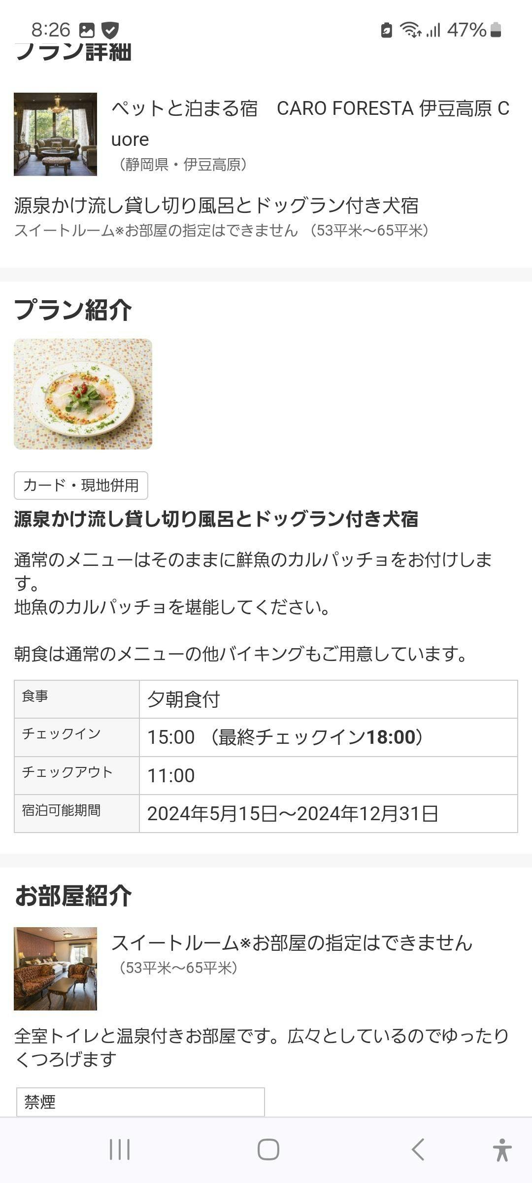 クチコミ画像