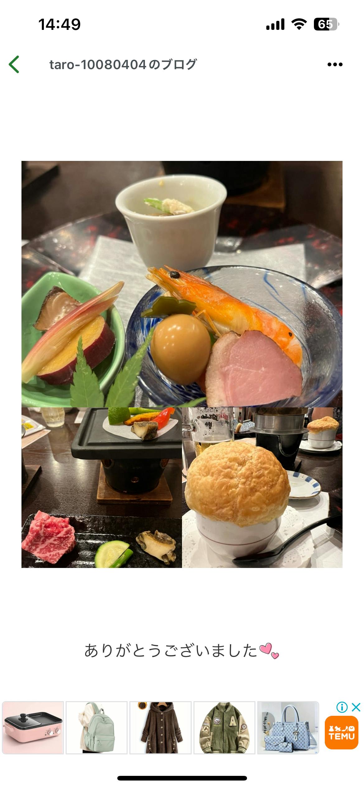 クチコミ画像