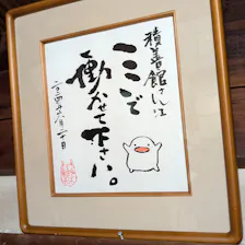 クチコミ画像