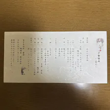 クチコミ画像