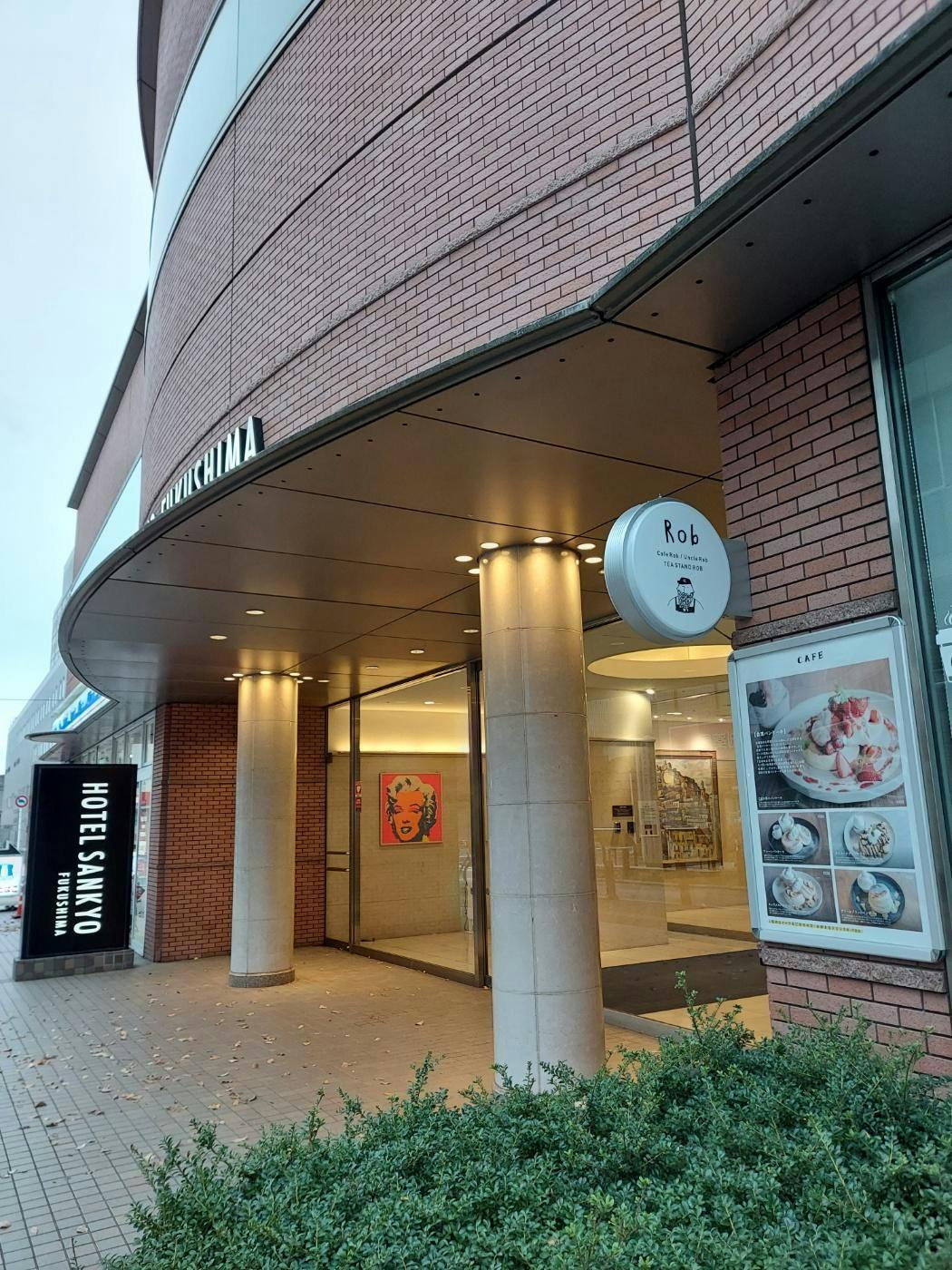 HOTEL SANKYO FUKUSHIMA - クチコミ・評判【Yahoo!トラベル】