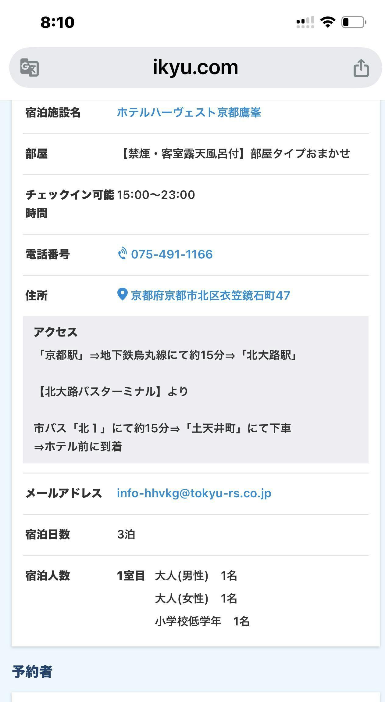 クチコミ画像