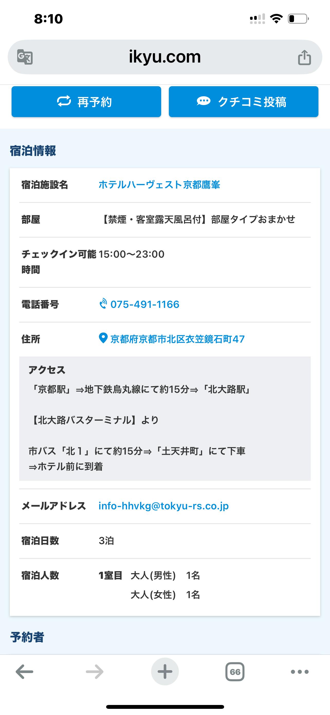 クチコミ画像