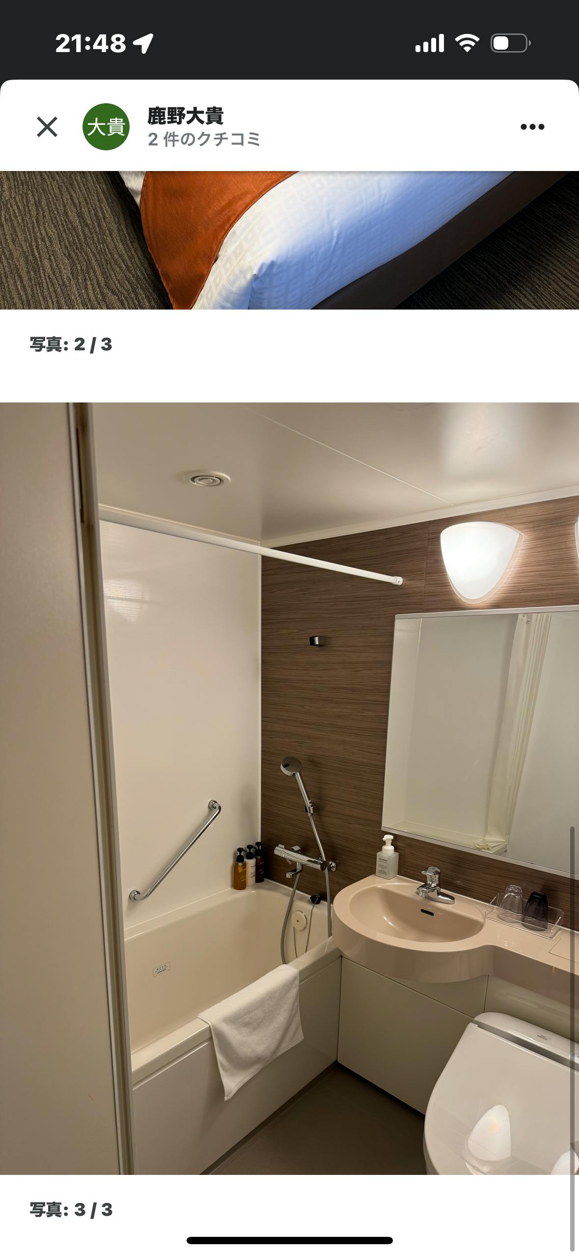 クチコミ画像