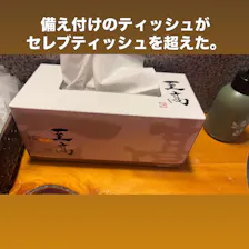 クチコミ画像