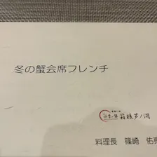 クチコミ画像