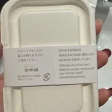 クチコミ画像