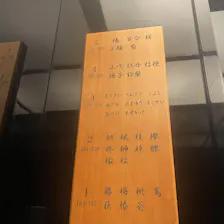 クチコミ画像