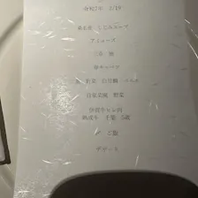 クチコミ画像