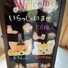 クチコミ画像