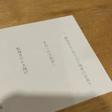 クチコミ画像