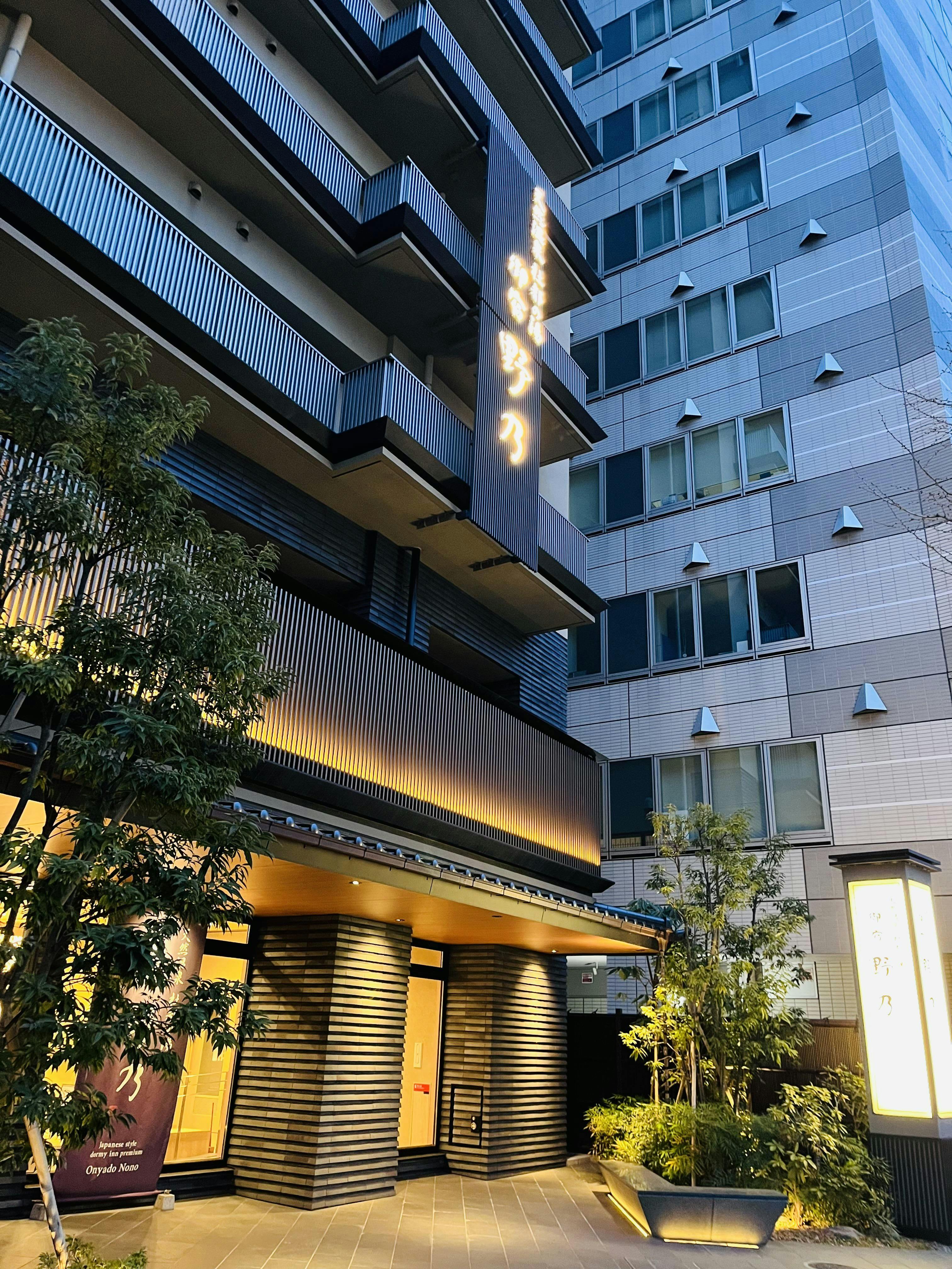 クチコミ・評判 - 天然温泉 杜都の湯 御宿 野乃仙台（ドーミーインチェーン） 【Yahoo!トラベル】