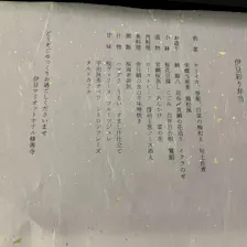 クチコミ画像