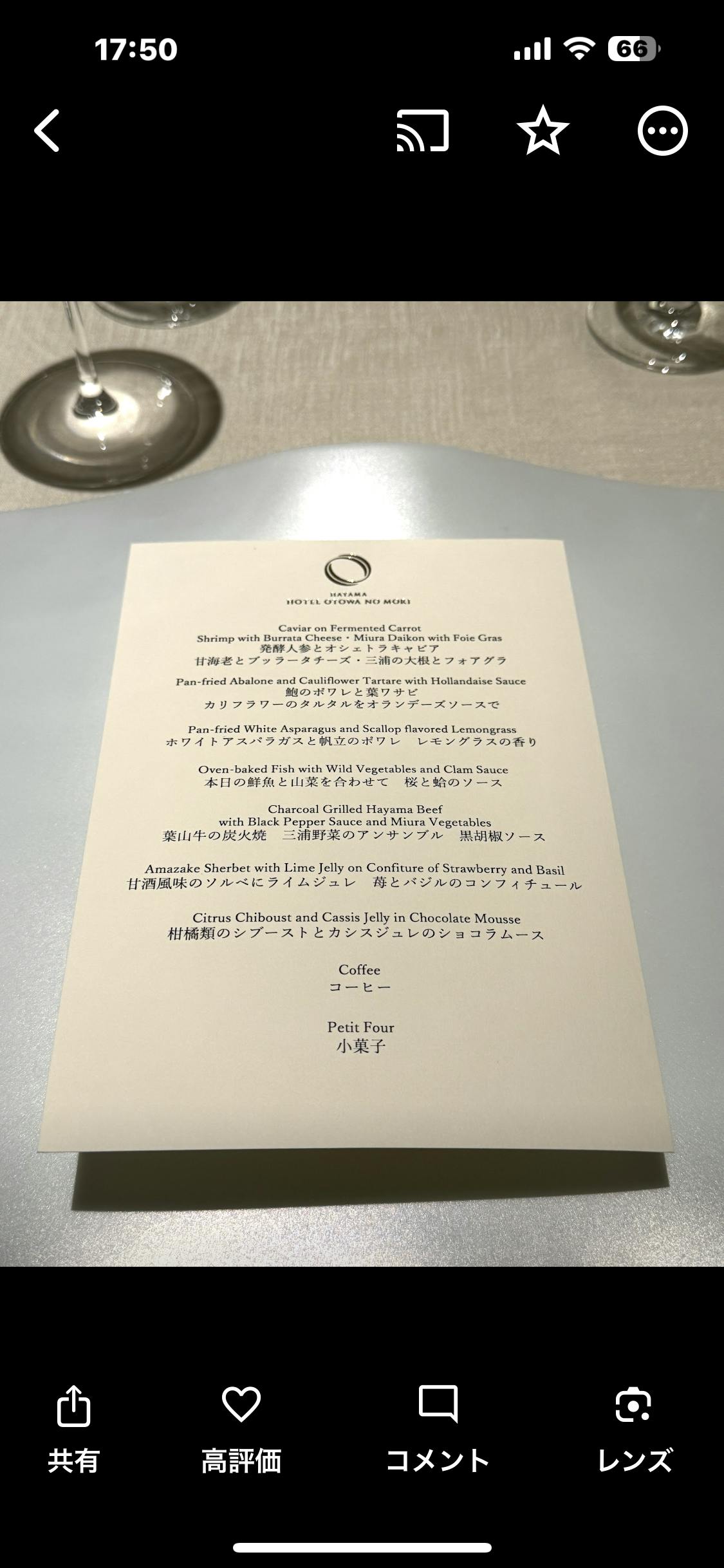クチコミ画像