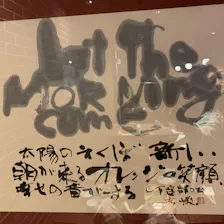 クチコミ画像