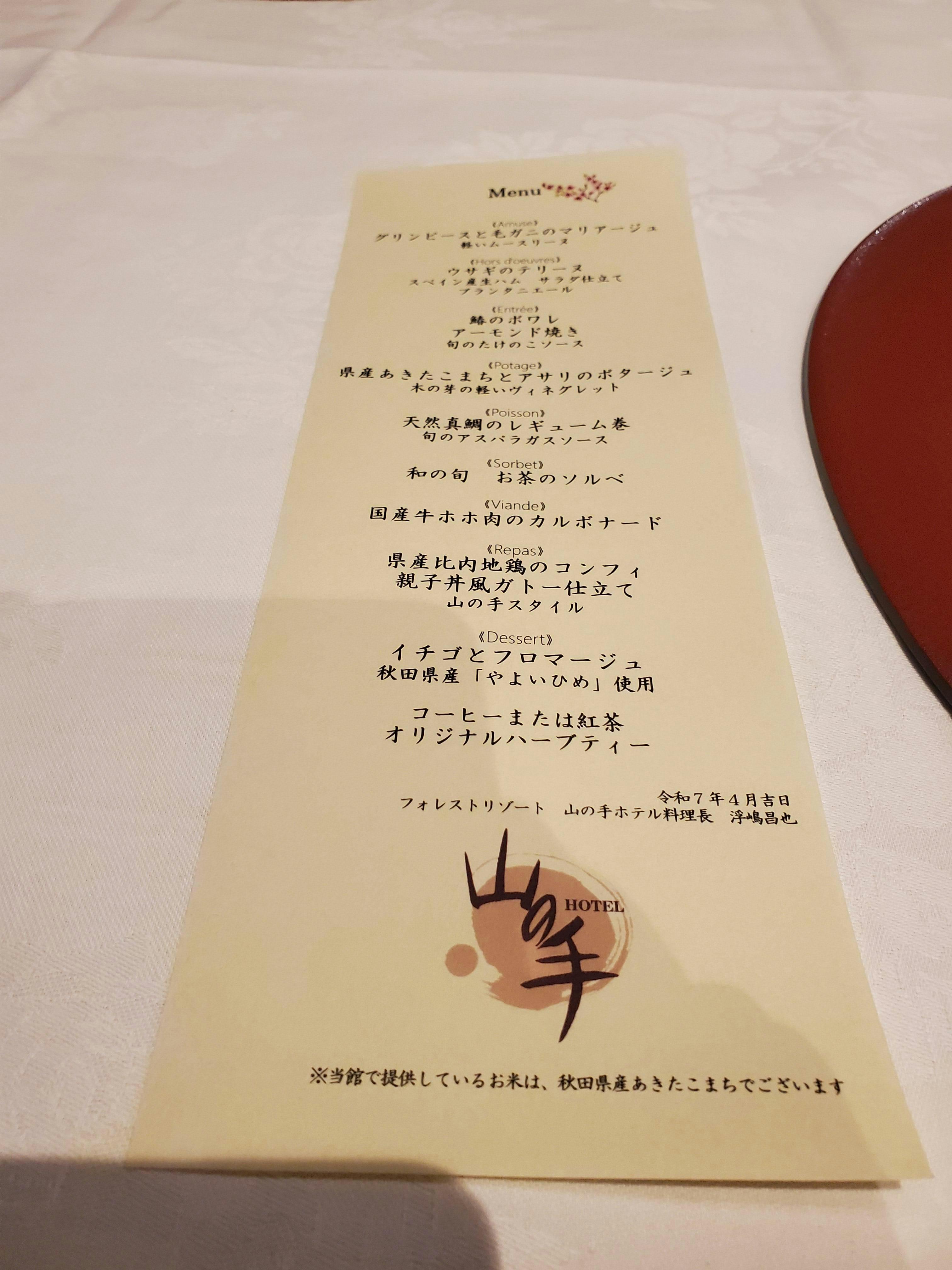 クチコミ画像