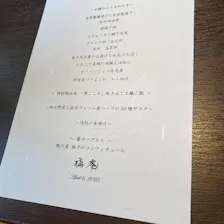 クチコミ画像