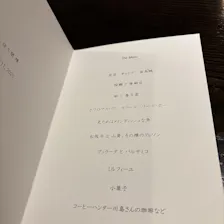 クチコミ画像