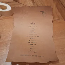 クチコミ画像