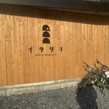クチコミ画像