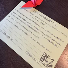 クチコミ画像