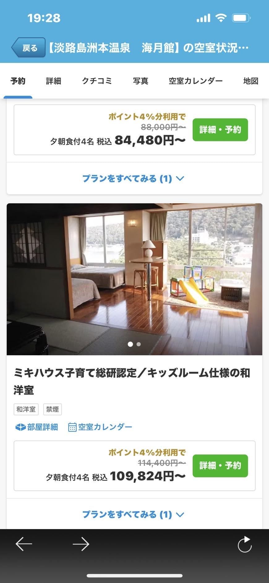 クチコミ画像