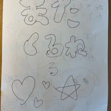 クチコミ画像
