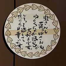クチコミ画像