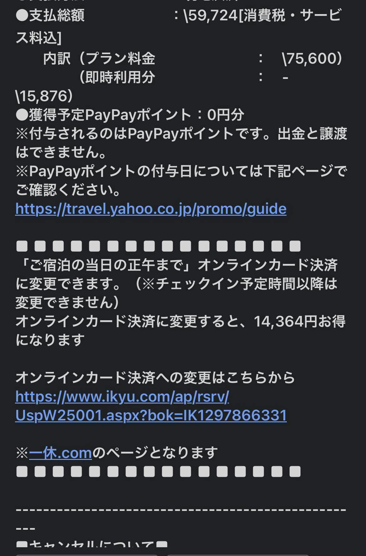 ホテルモントレ ラ・スール大阪 - クチコミ・評判 - 3ページ目【Yahoo!トラベル】