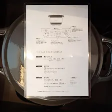 クチコミ画像