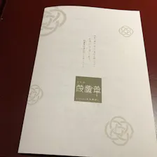 クチコミ画像