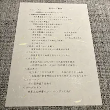 クチコミ画像