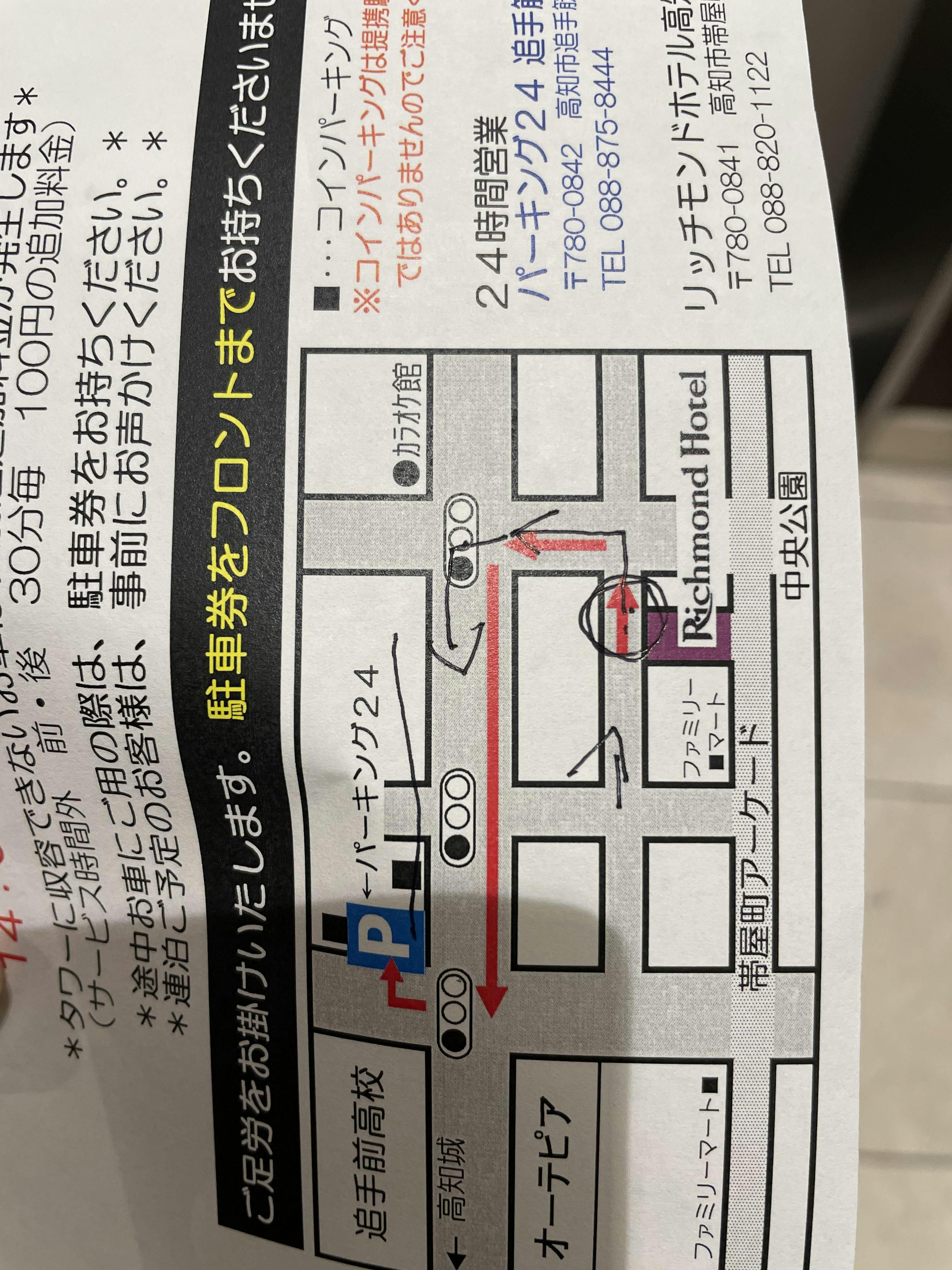 リッチモンドホテル高知 - クチコミ・評判【Yahoo!トラベル】