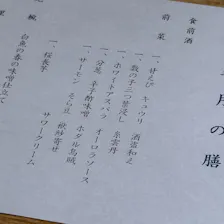 クチコミ画像
