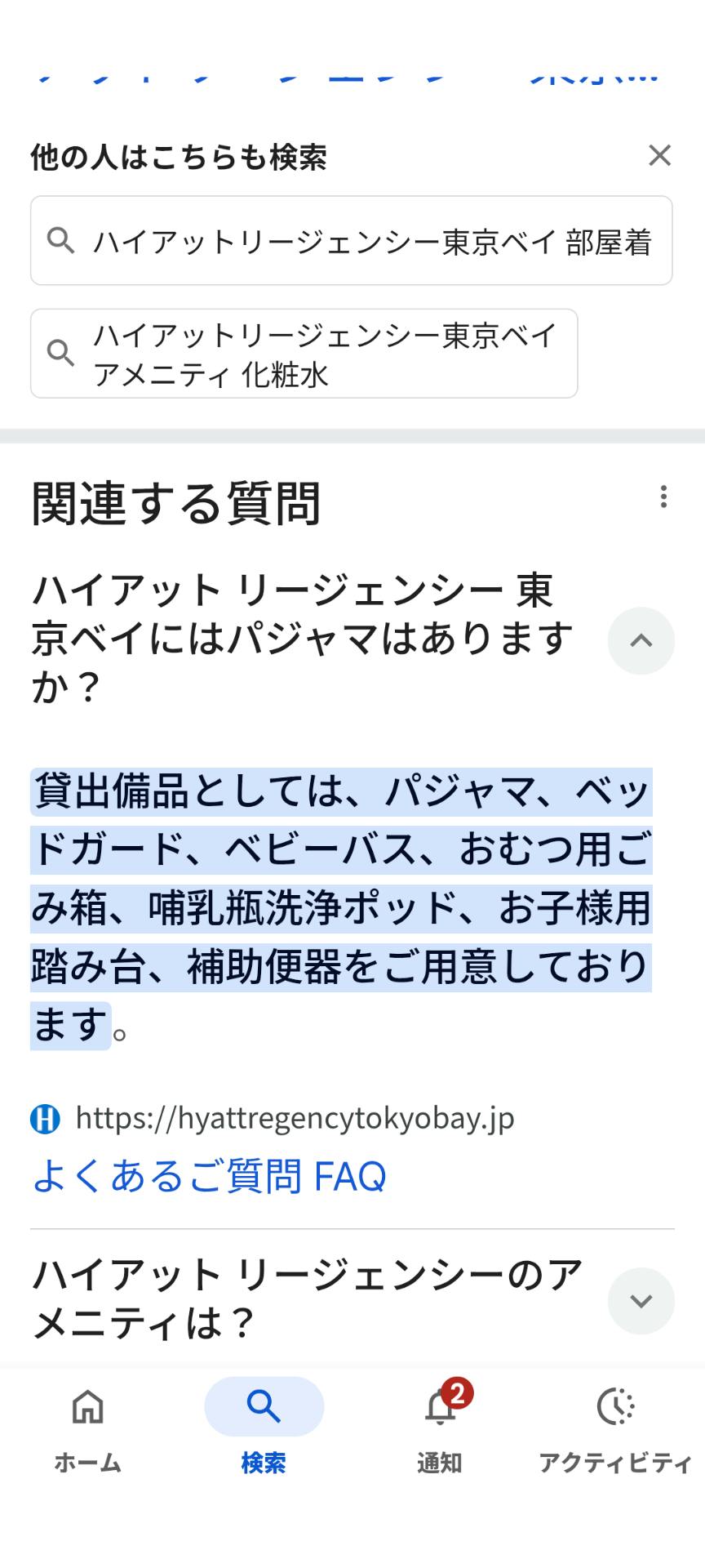 クチコミ画像