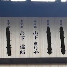 クチコミ画像