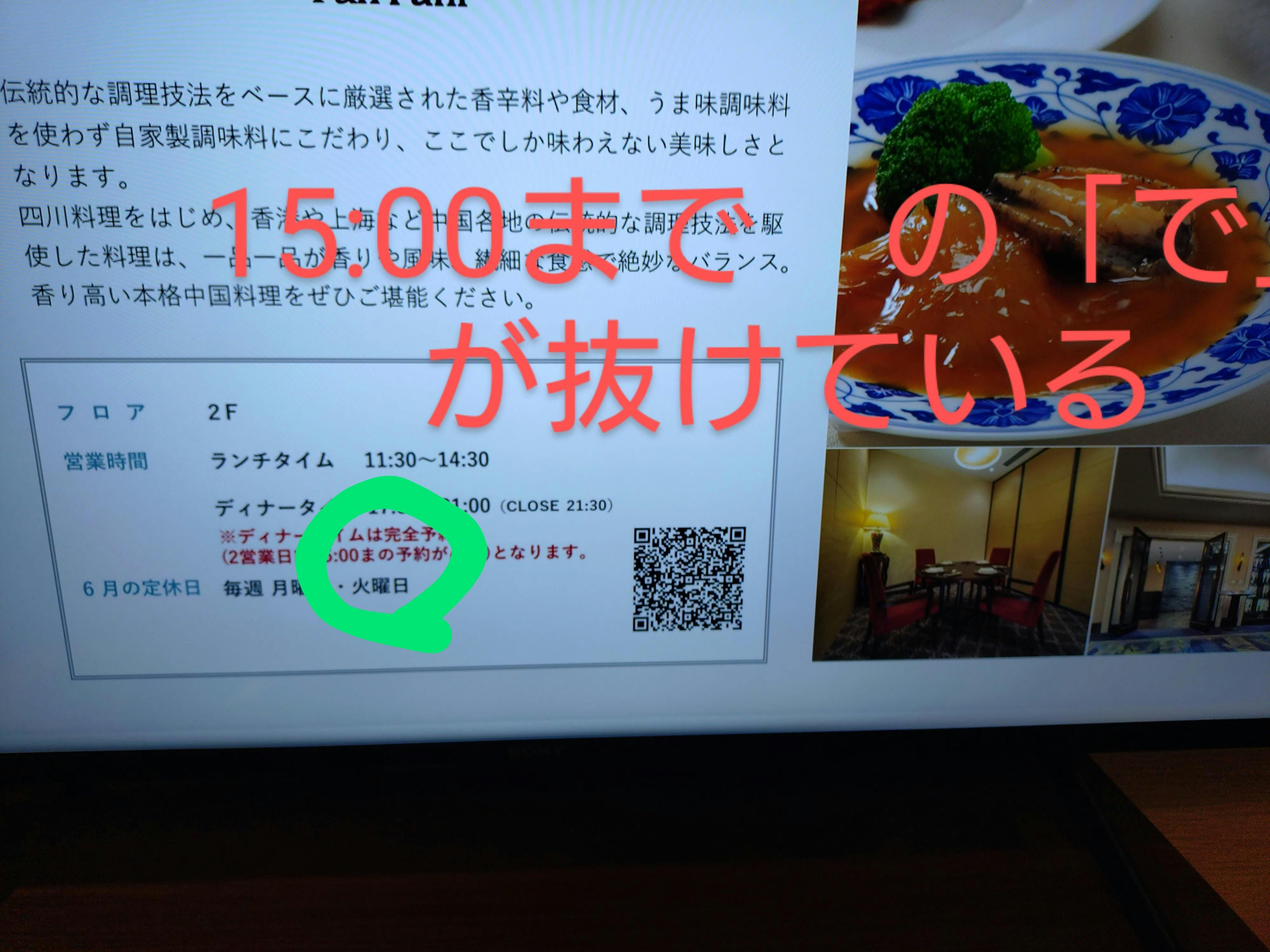 クチコミ画像