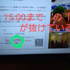 クチコミ画像