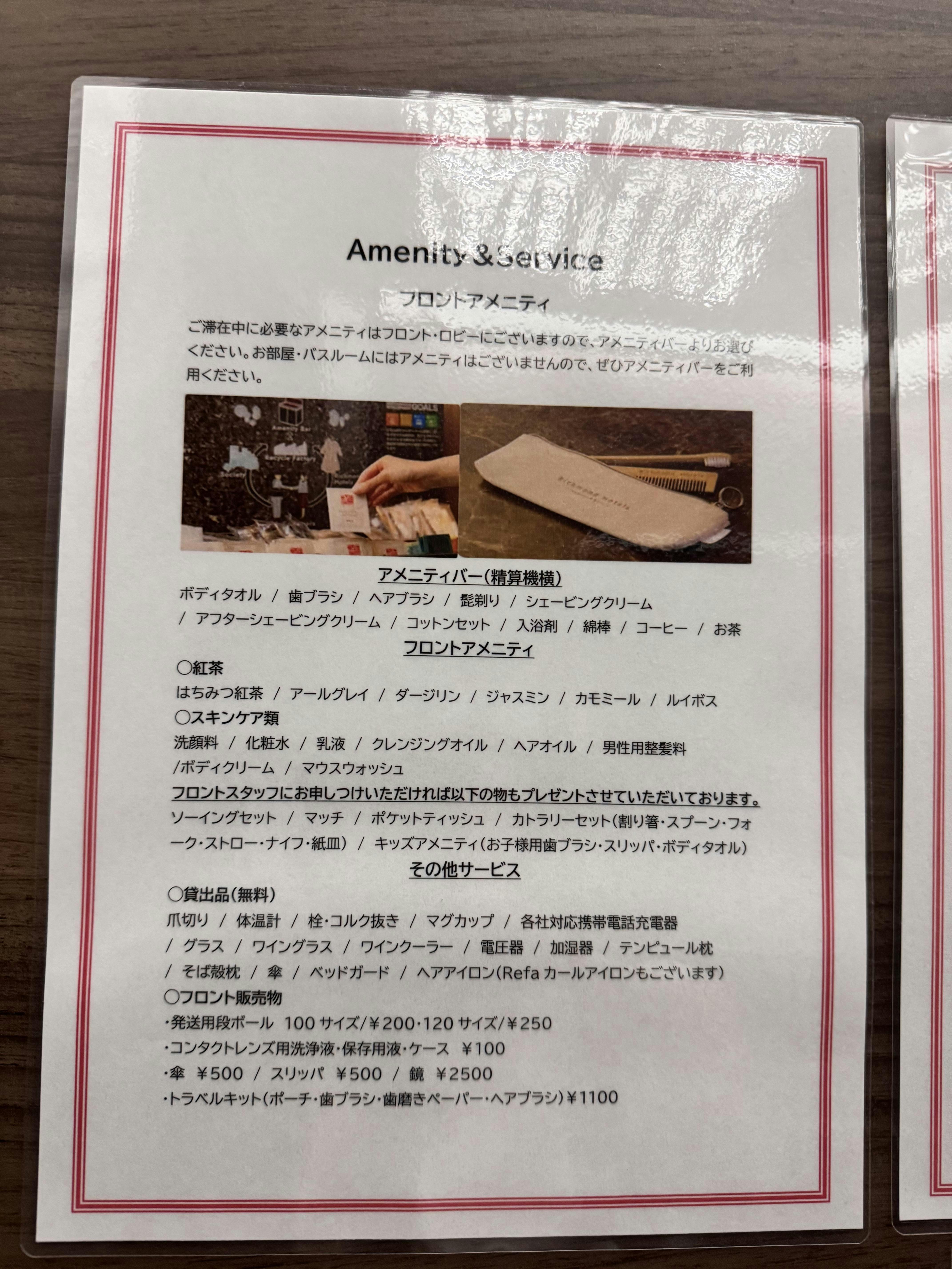 クチコミ画像