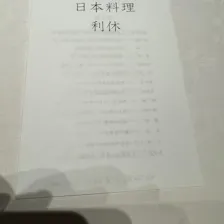 クチコミ画像