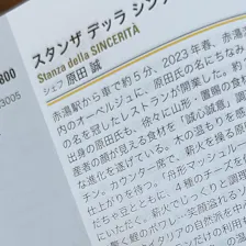 クチコミ画像