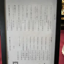 クチコミ画像