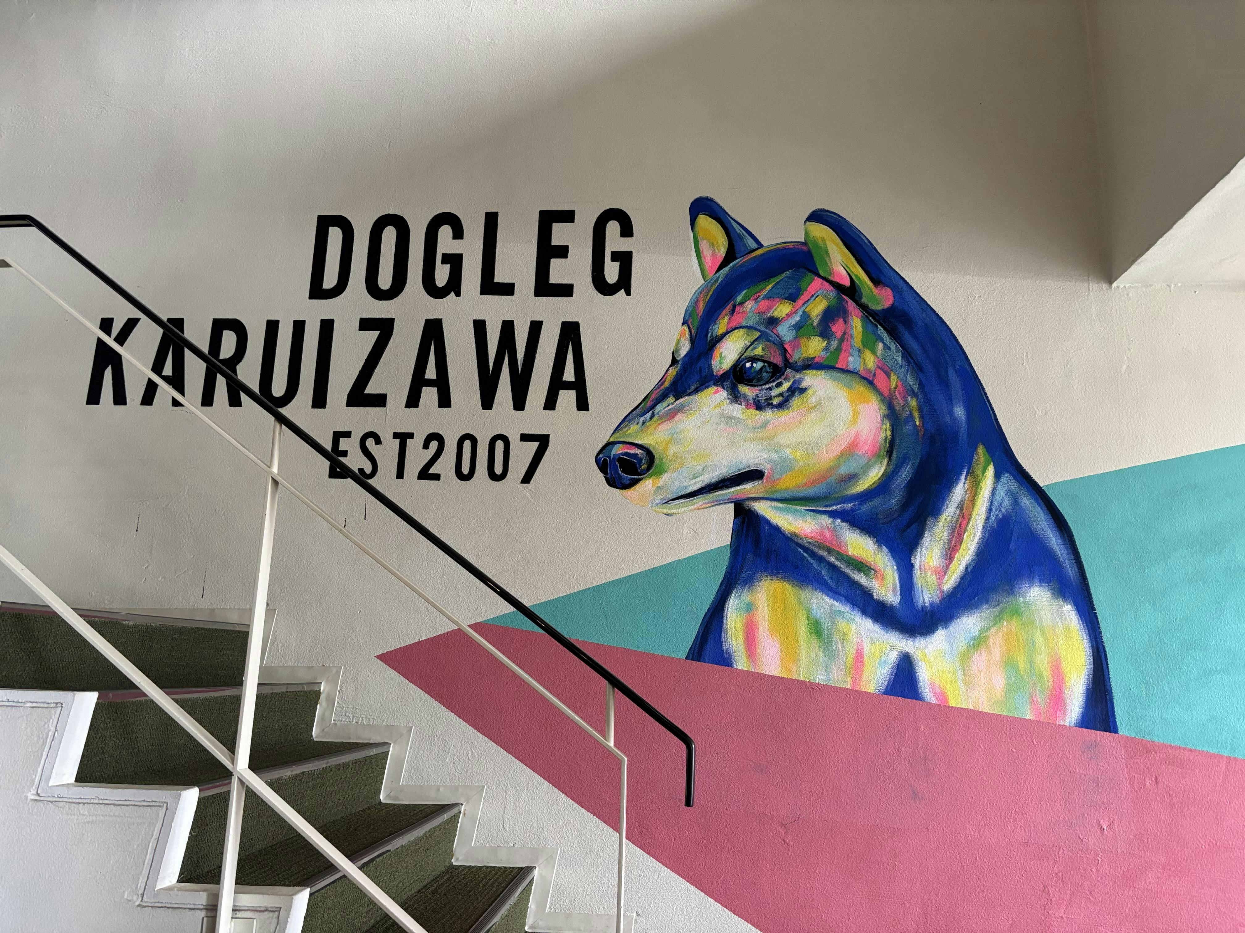 クチコミ・評判 - アート ホテル ドッグレッグ 軽井沢 【Yahoo!トラベル】