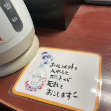 クチコミ画像