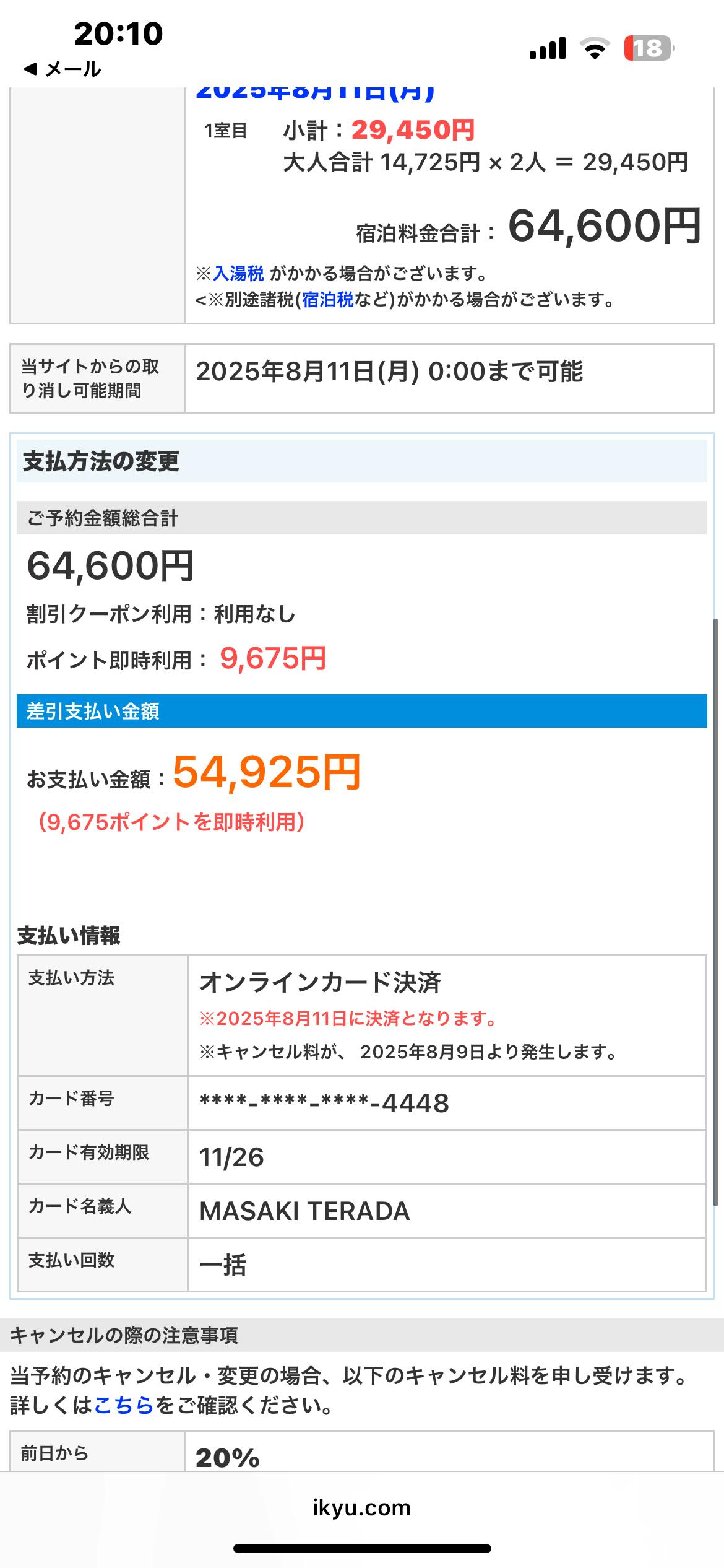 クチコミ画像