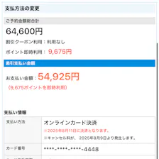クチコミ画像