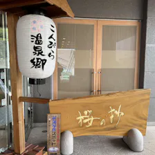クチコミ画像
