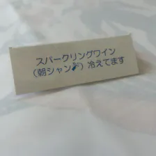 クチコミ画像